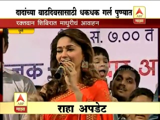 madhuri dikshit in pune