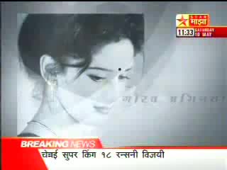 madhuri receiving the padma shri from the president of india (2008)