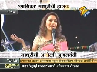 madhuri dixit in nashik))) 2 mature